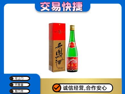 扬州回收西凤酒